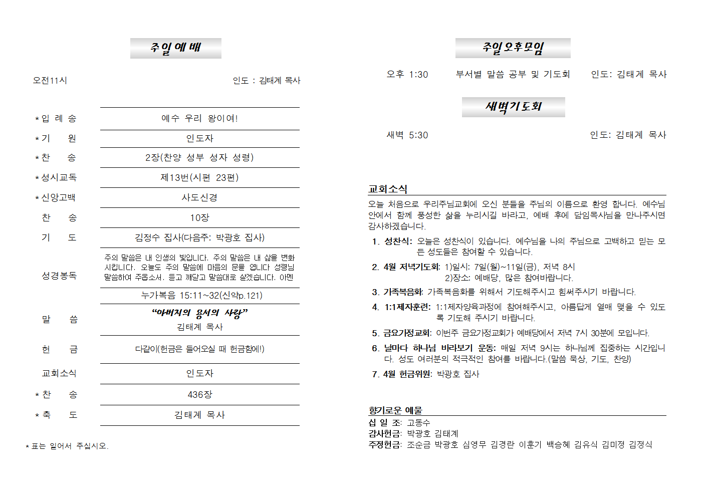 20250406주보002.png