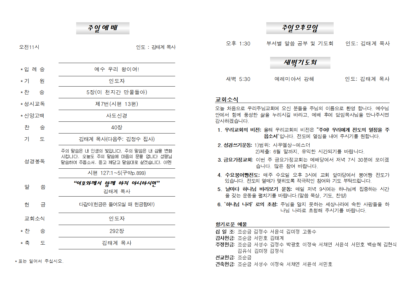 20230219주보002.png