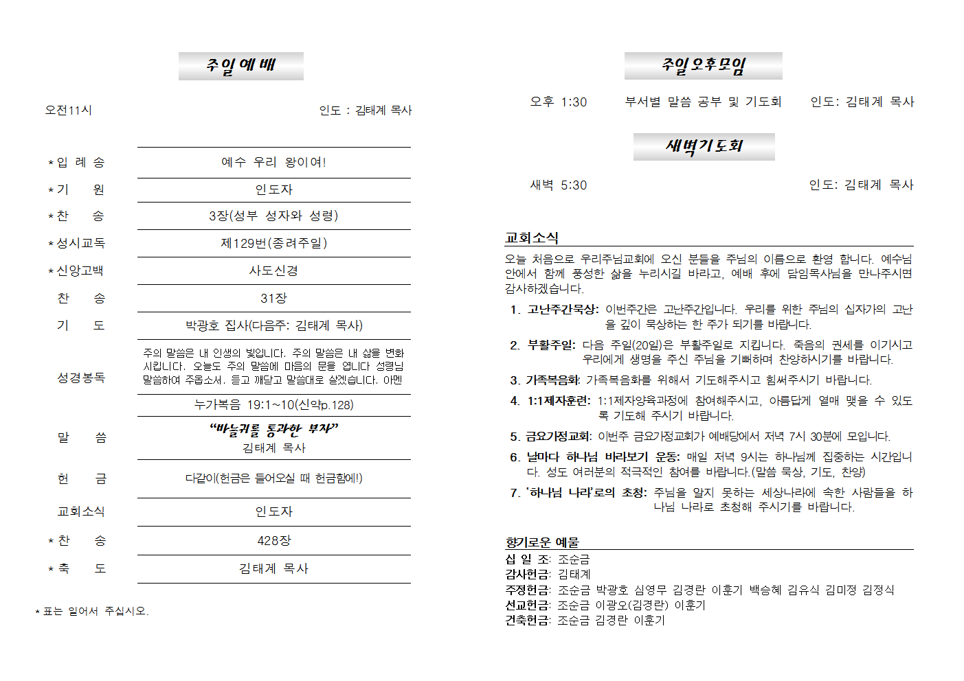 20250413주보002.png